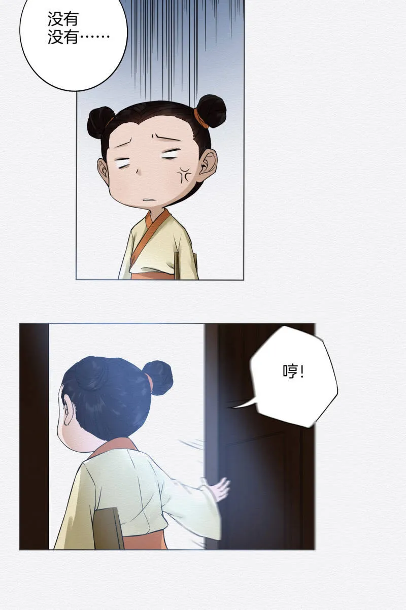 药童 第20页
