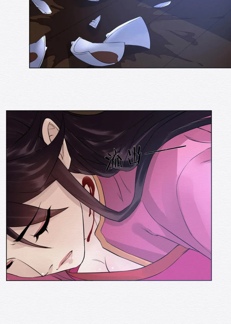 药童 第32页