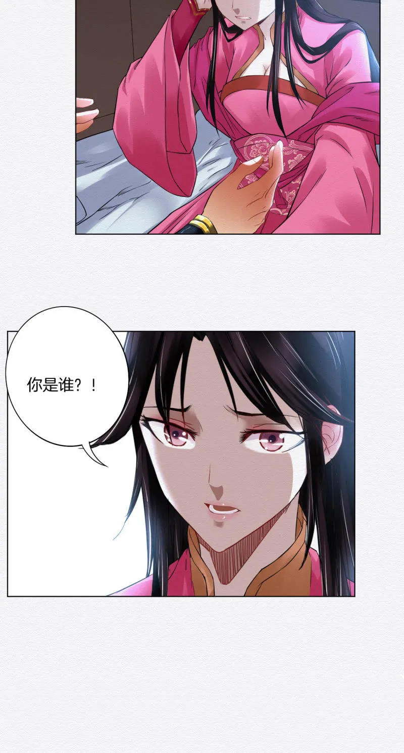 药童 第35页