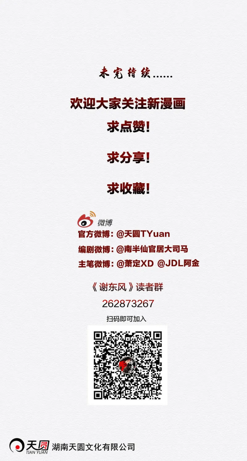 药童 第36页