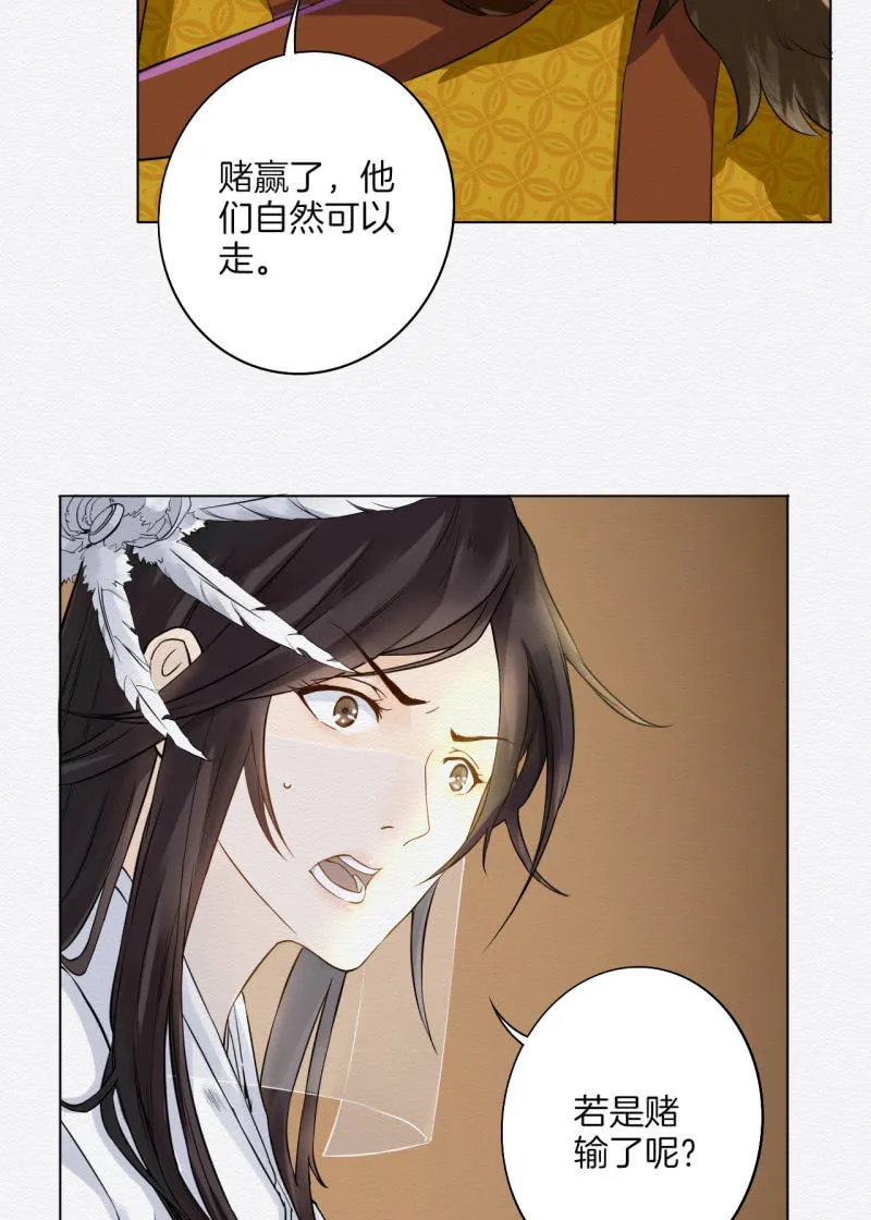 暗道 第3页