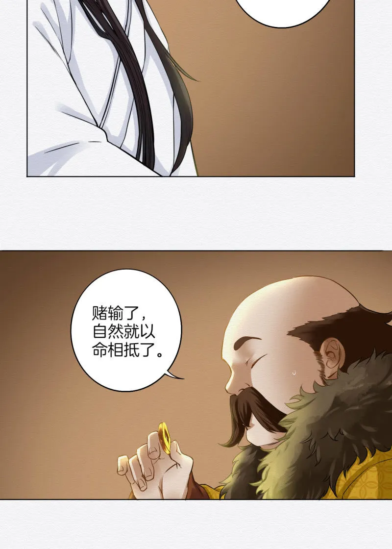 暗道 第4页