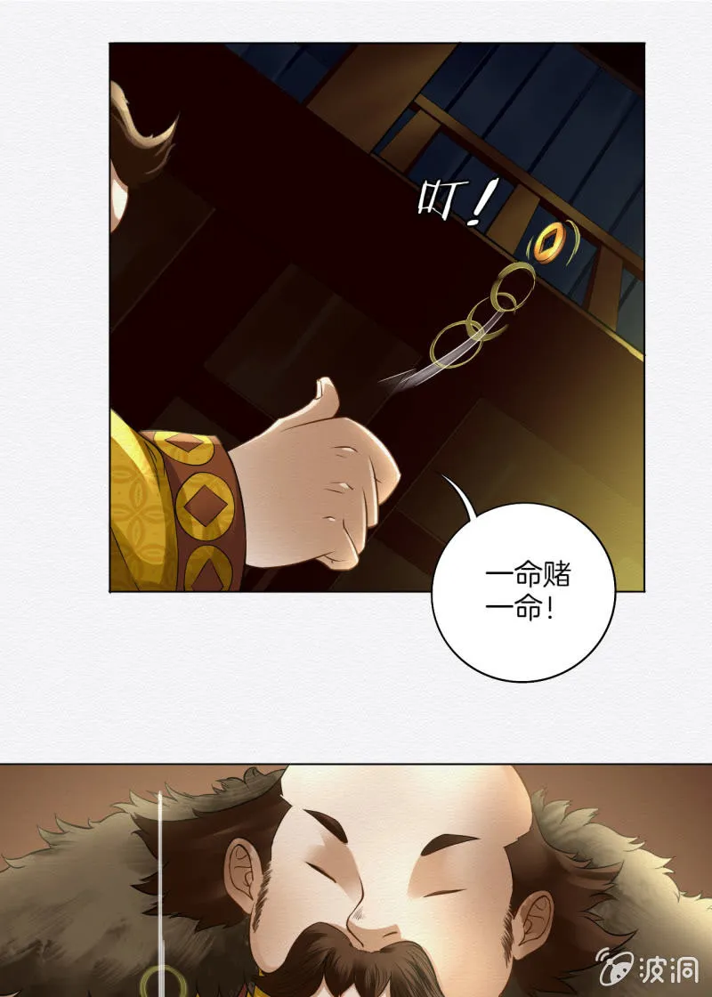暗道 第5页