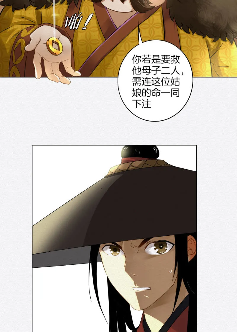 暗道 第6页