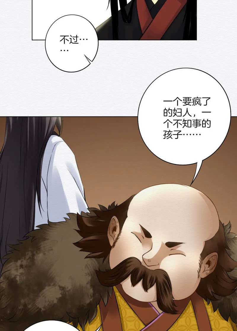 暗道 第7页
