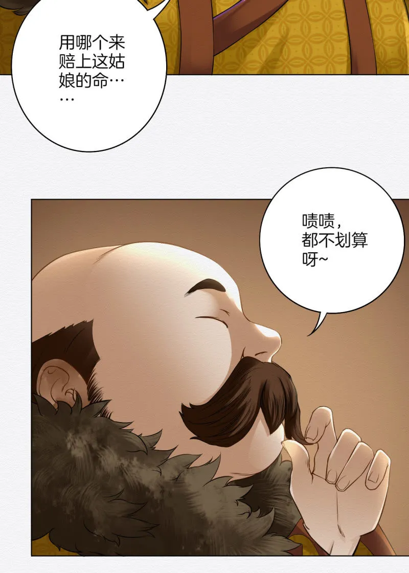 暗道 第8页