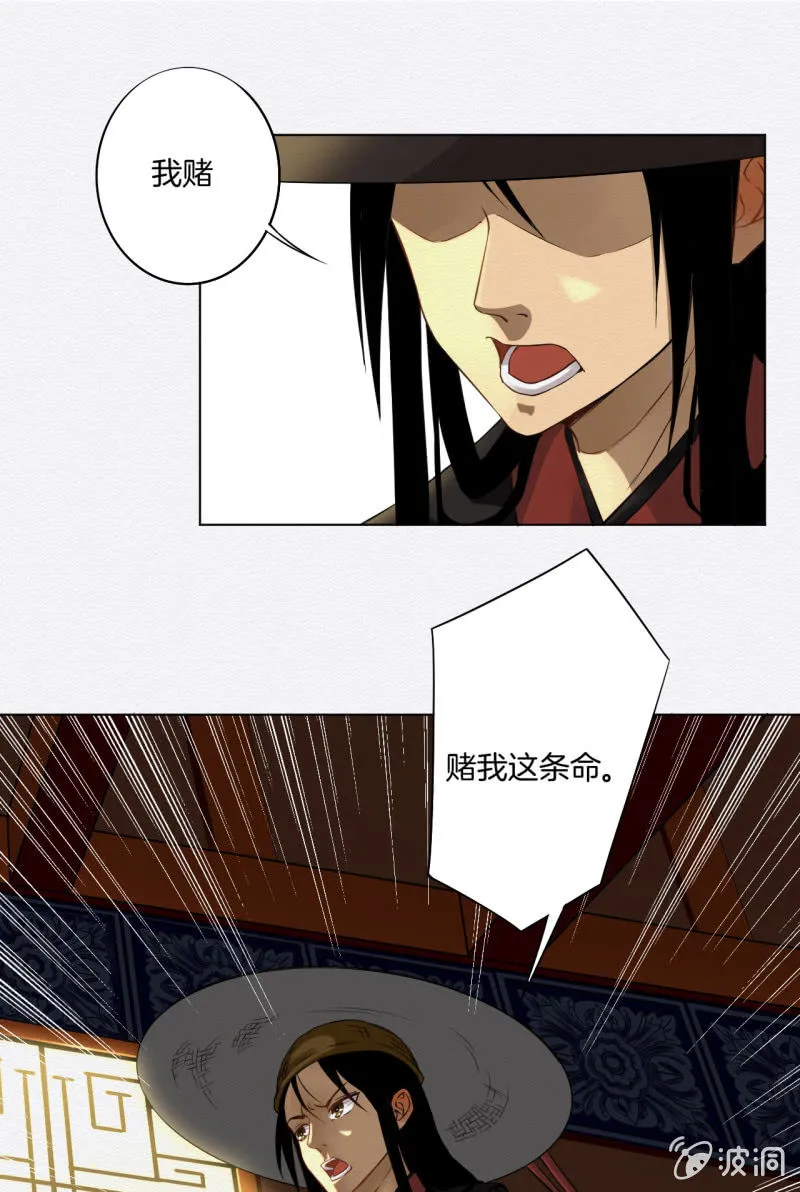 暗道 第9页