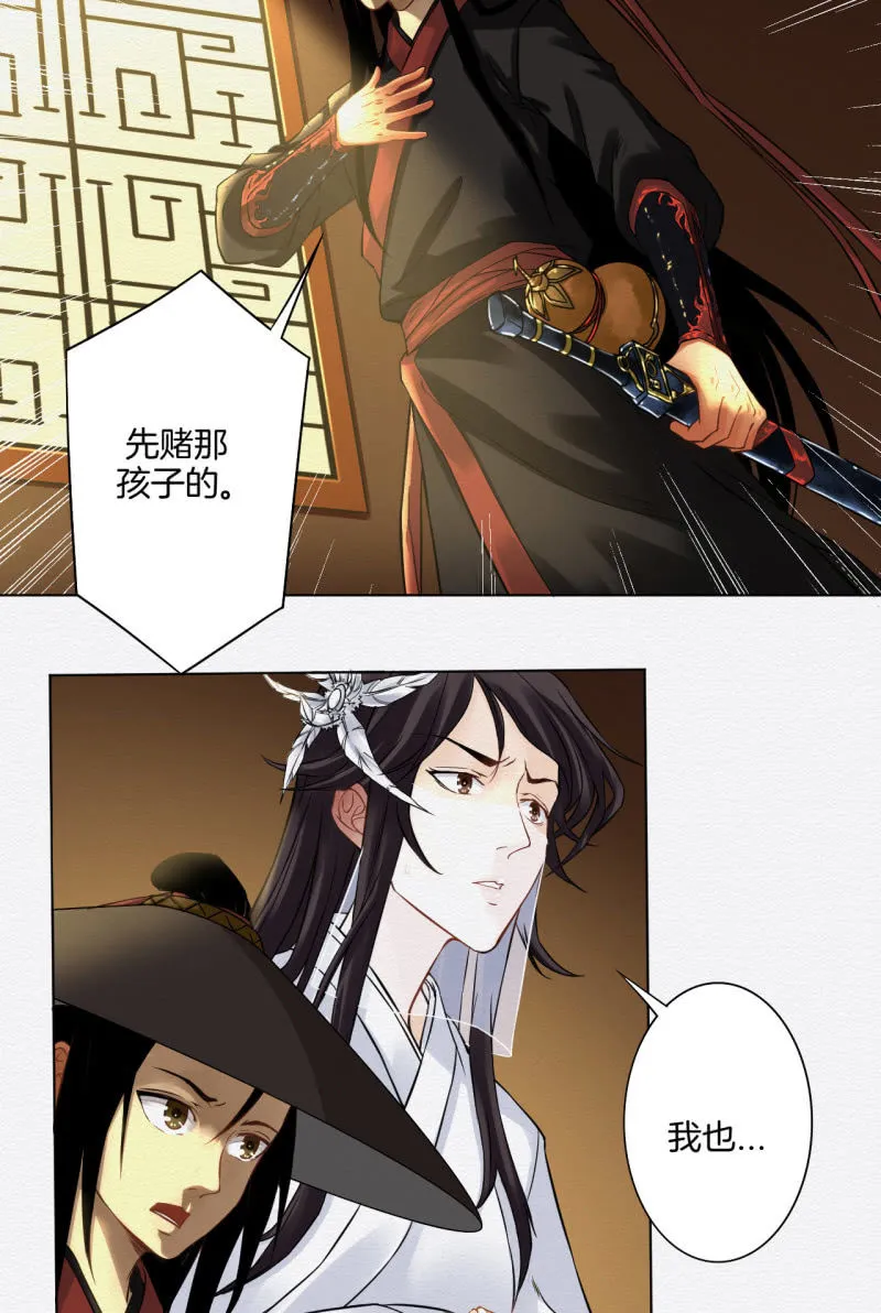 暗道 第10页