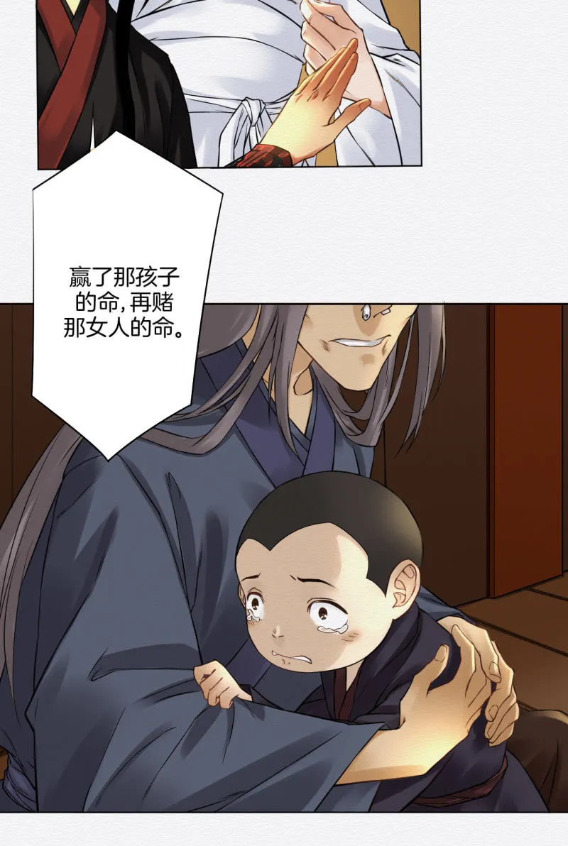 暗道 第11页