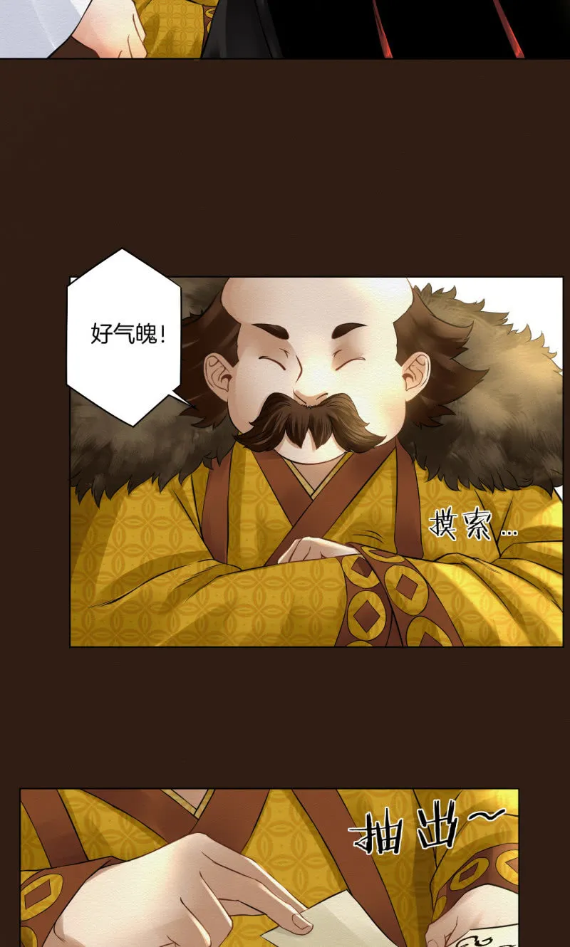 暗道 第14页