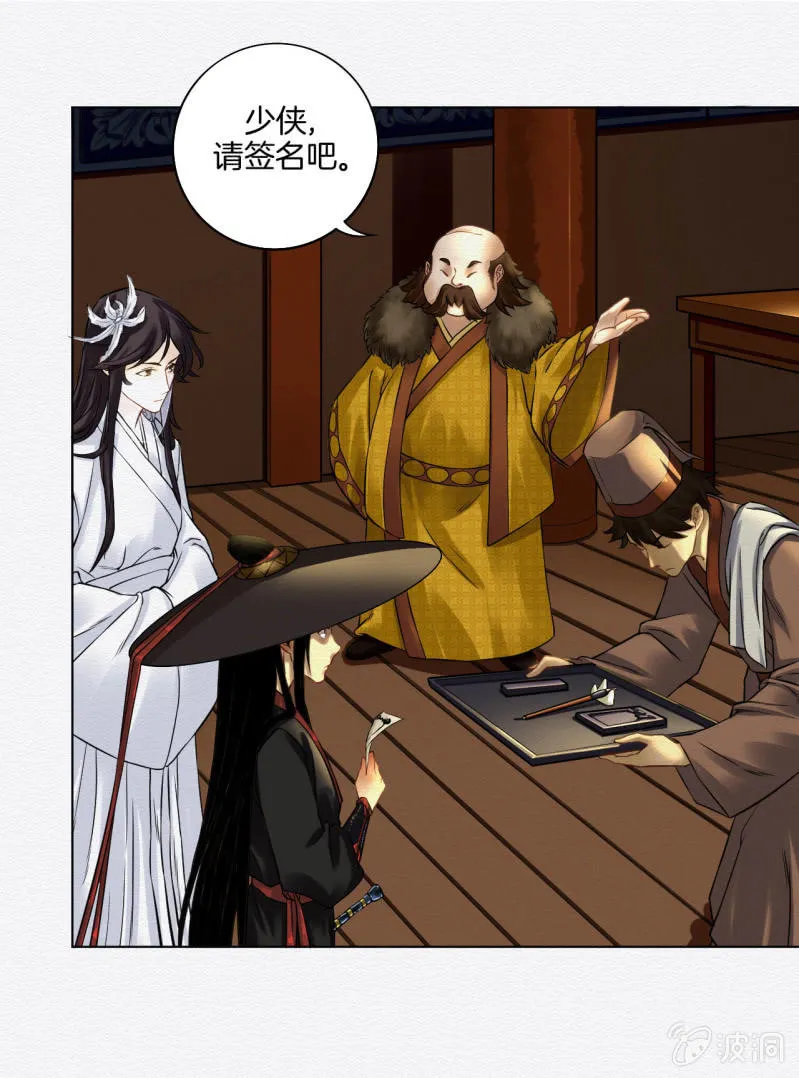 暗道 第17页