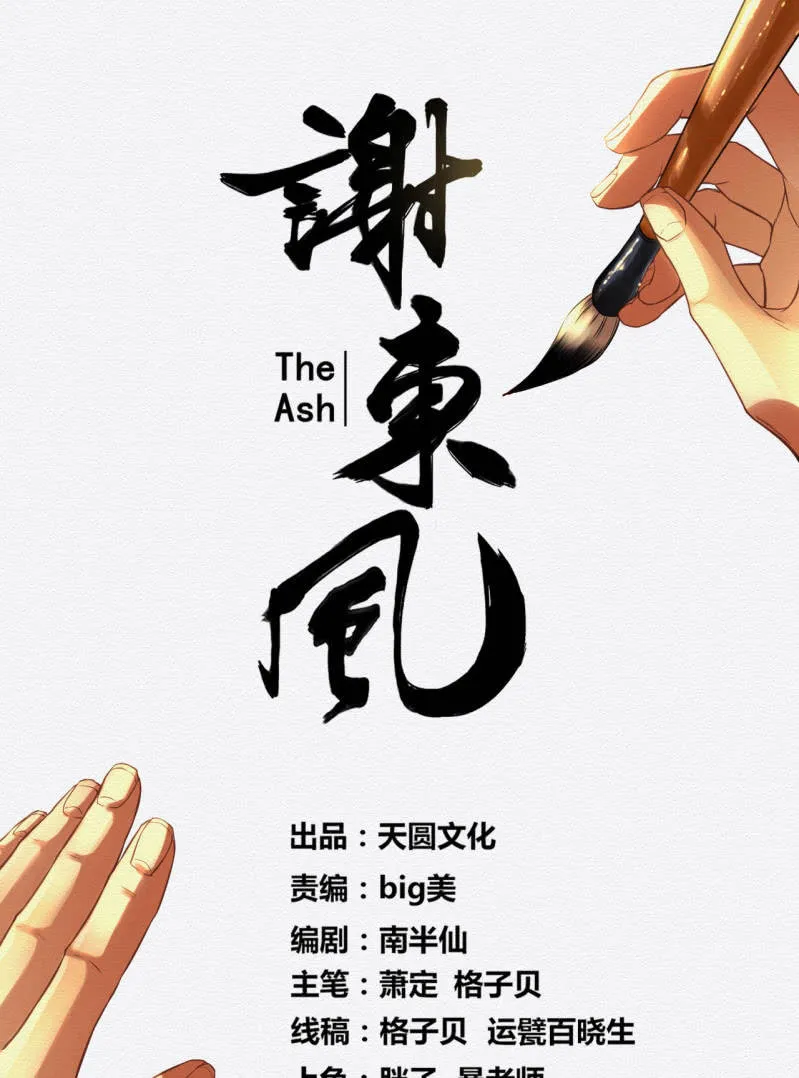 暗道 第19页