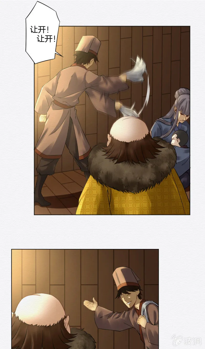 暗道 第25页