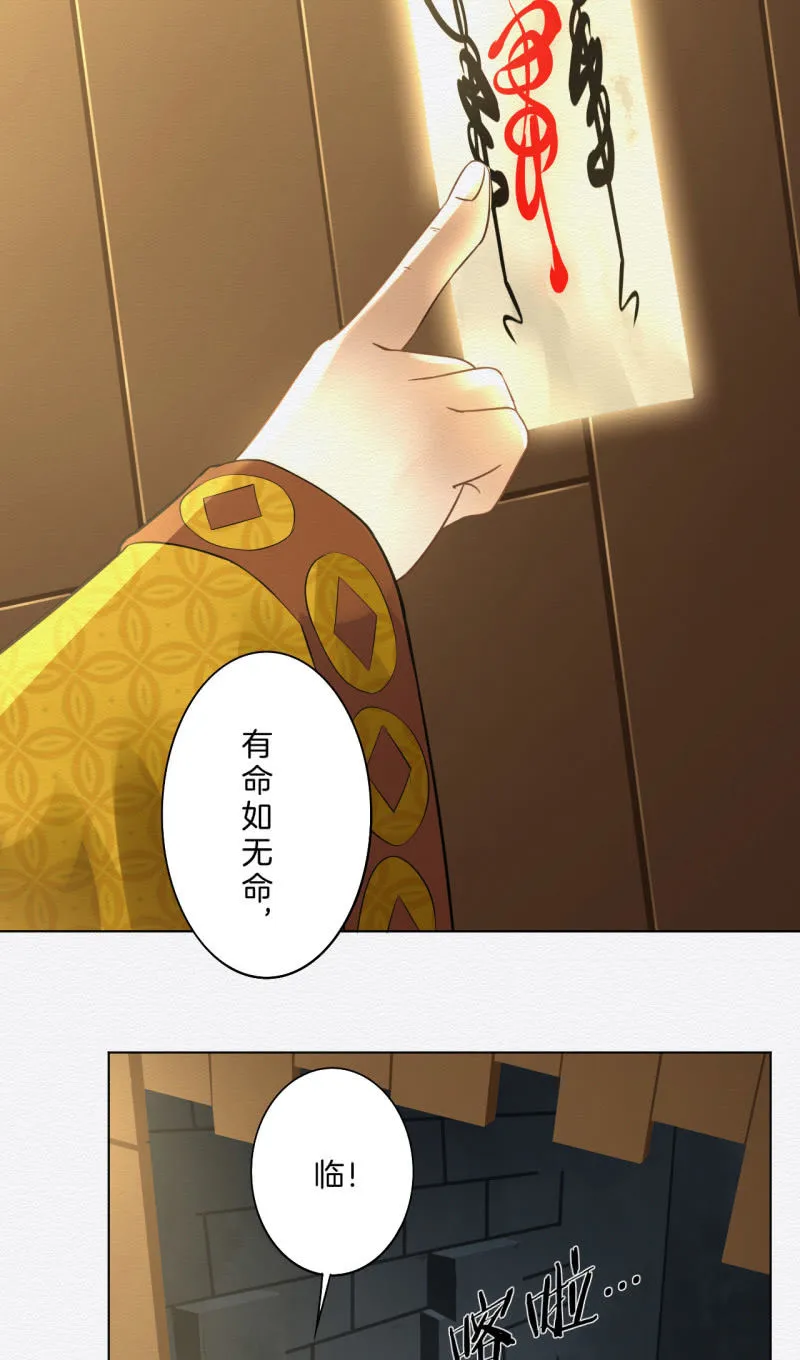 暗道 第27页