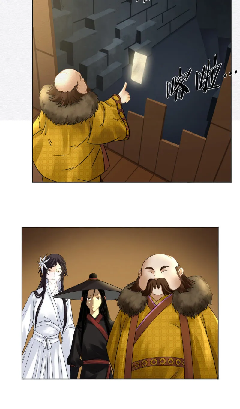 暗道 第28页