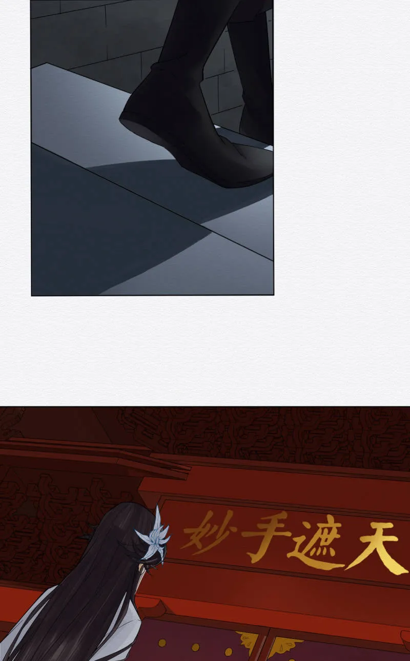 暗道 第30页