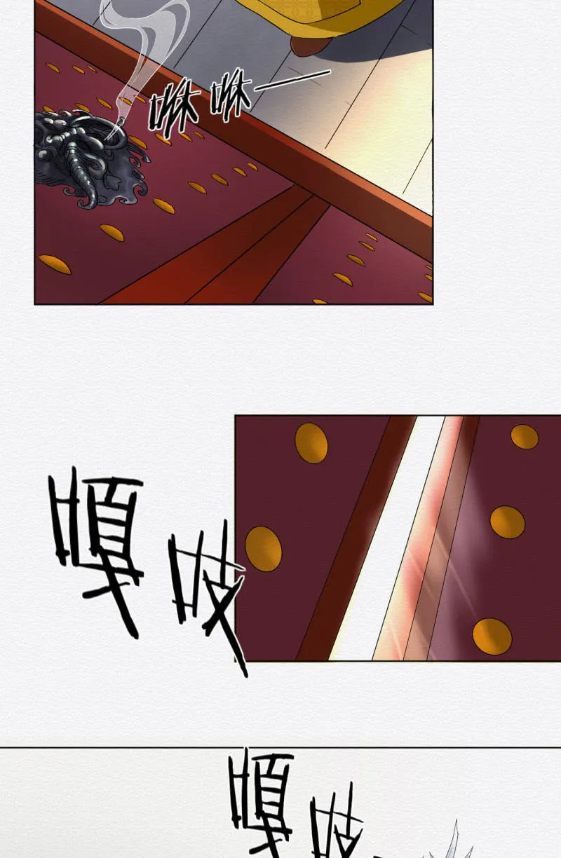 暗道 第34页