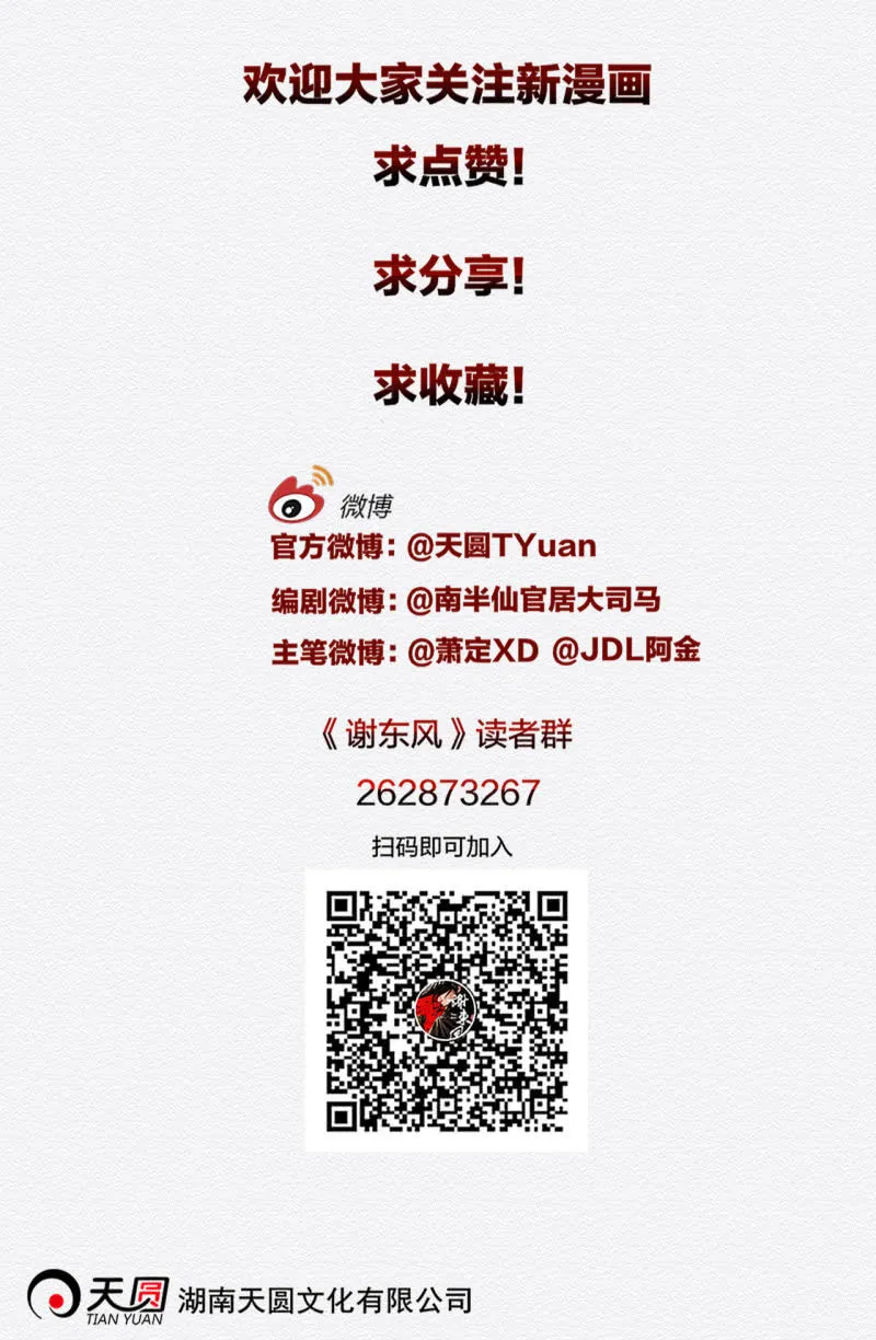 暗道 第36页