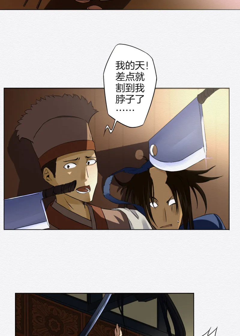 赌咒 第2页