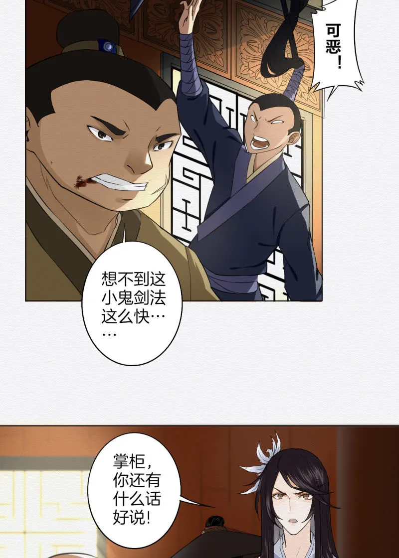 赌咒 第3页