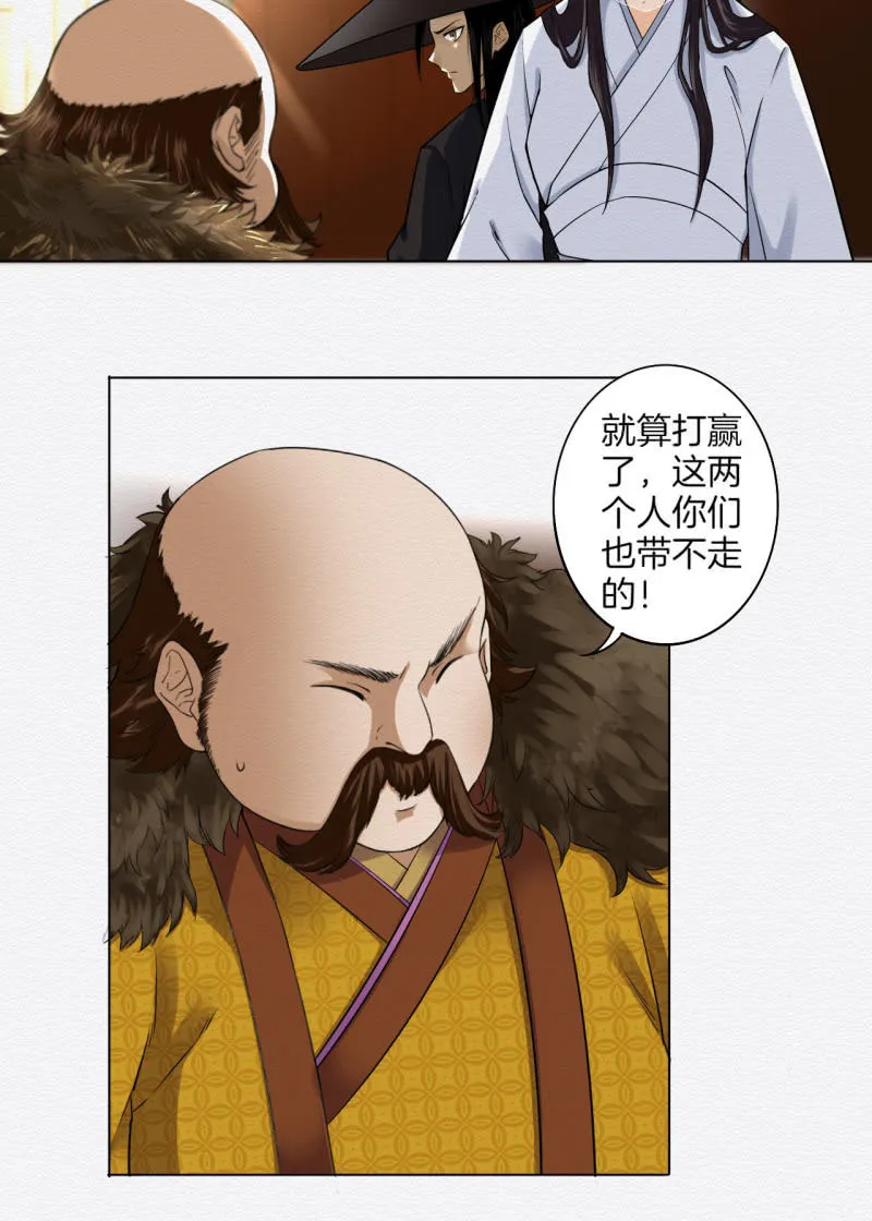 赌咒 第4页