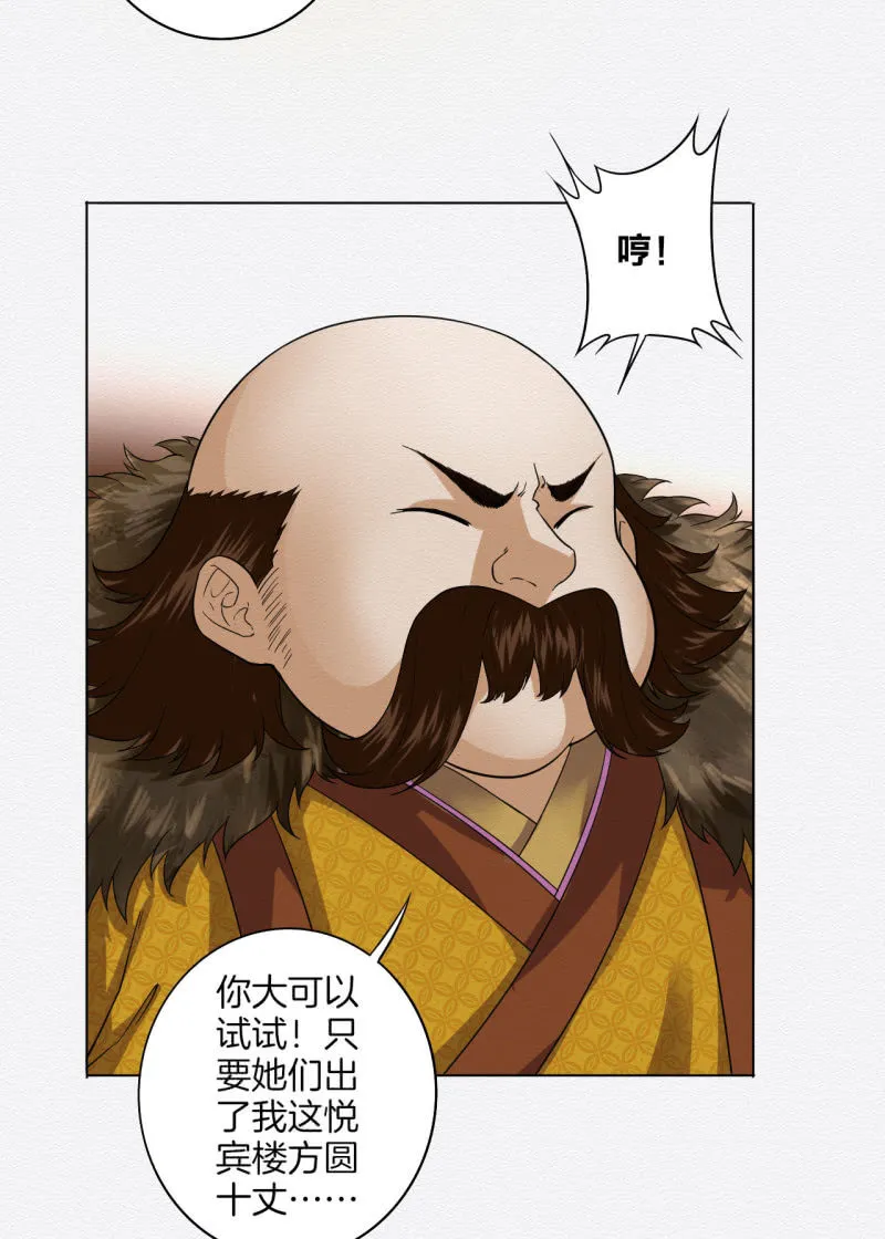 赌咒 第6页