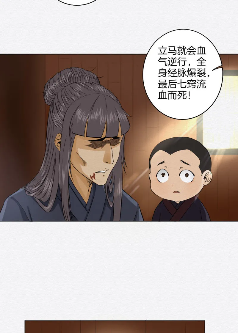 赌咒 第7页