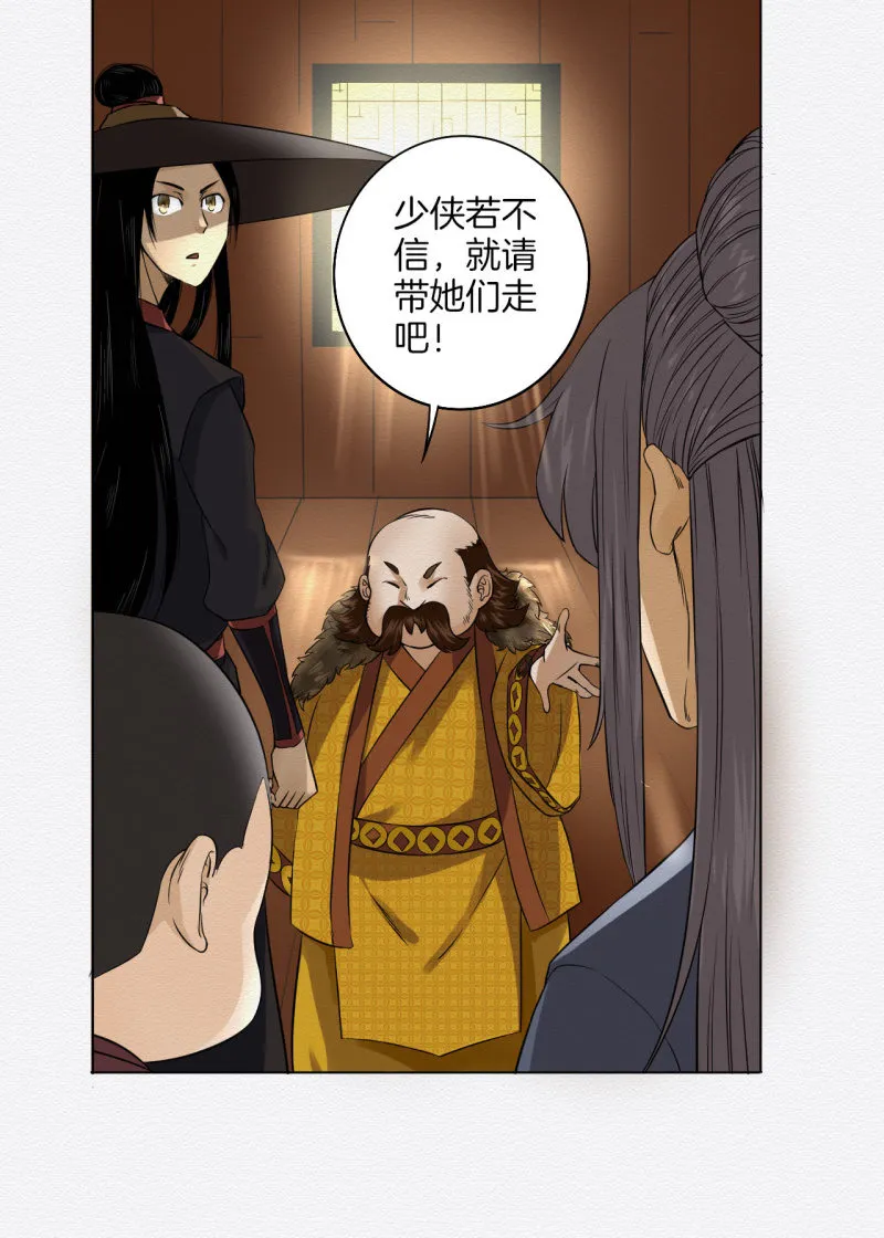 赌咒 第8页