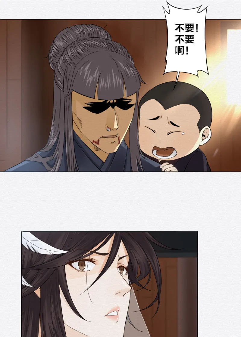 赌咒 第9页