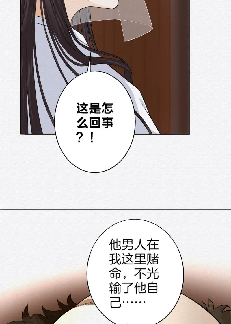 赌咒 第10页
