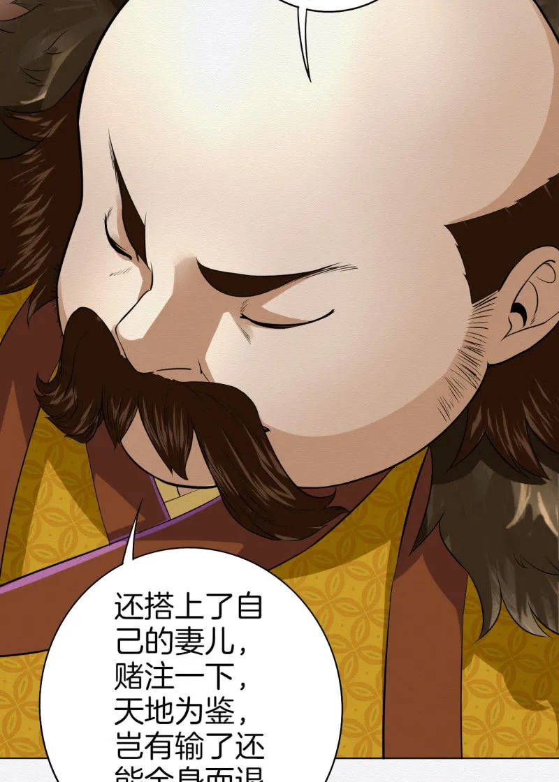 赌咒 第11页