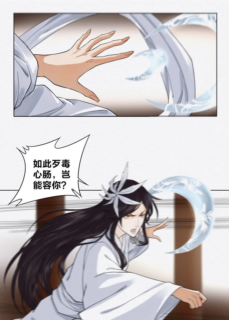 赌咒 第13页