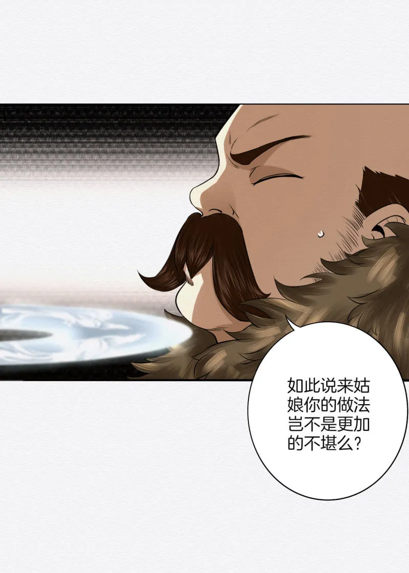 赌咒 第15页