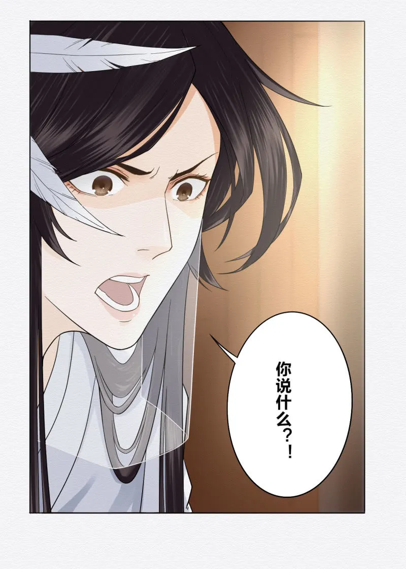 赌咒 第16页