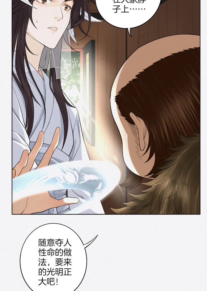 赌咒 第18页