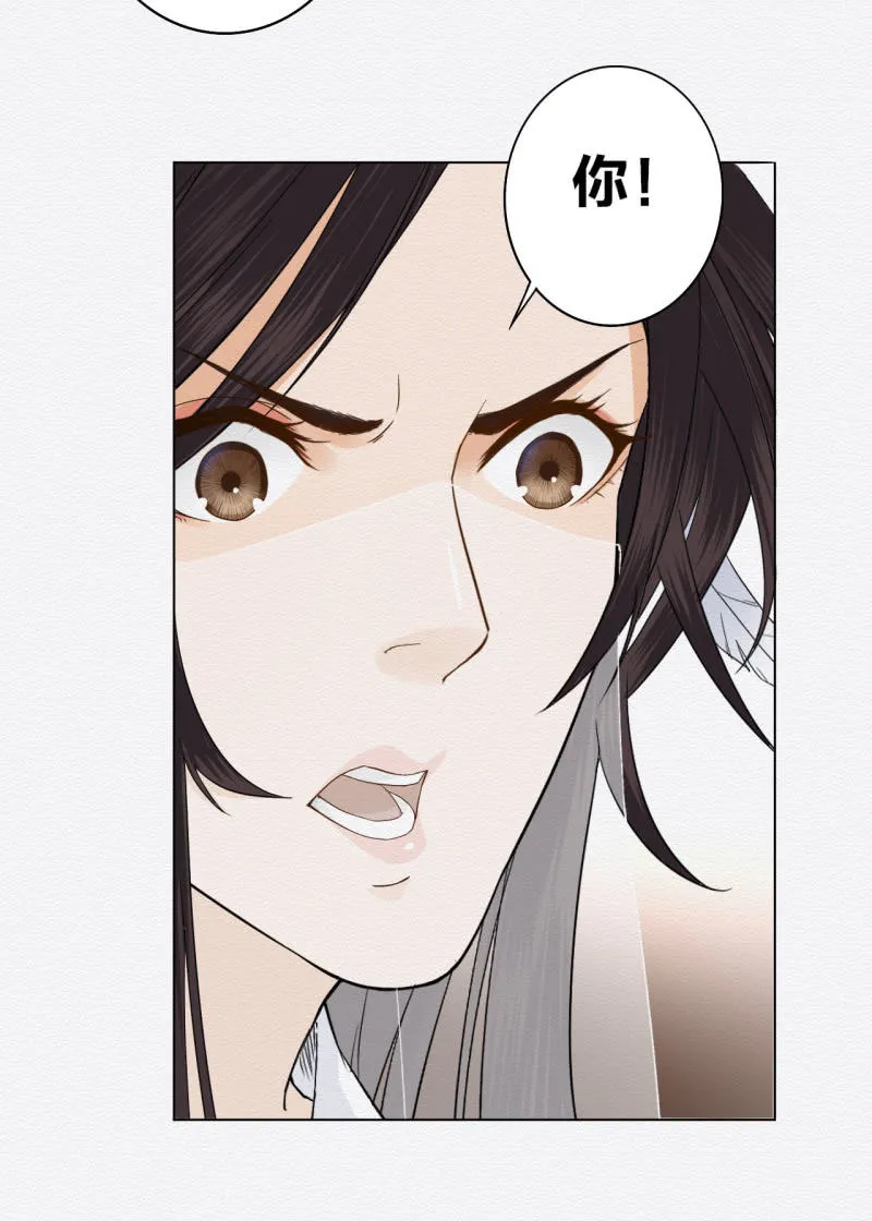 赌咒 第19页