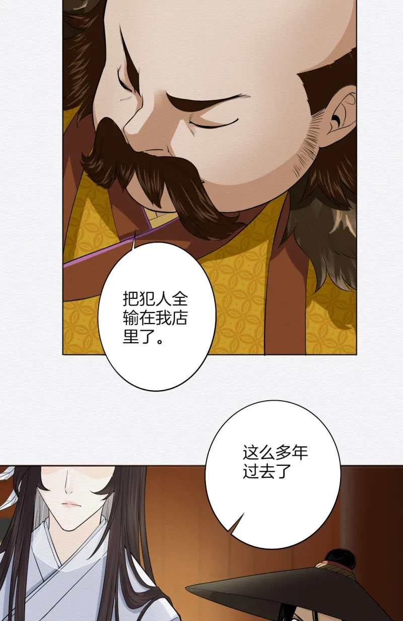 赌咒 第22页