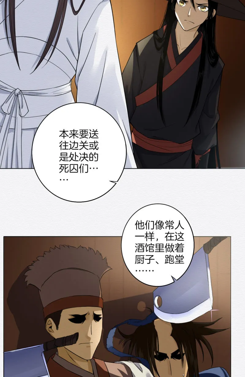 赌咒 第23页