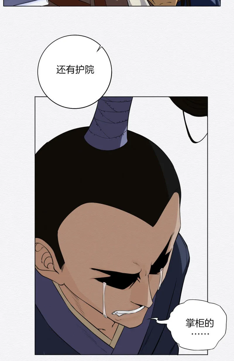 赌咒 第24页
