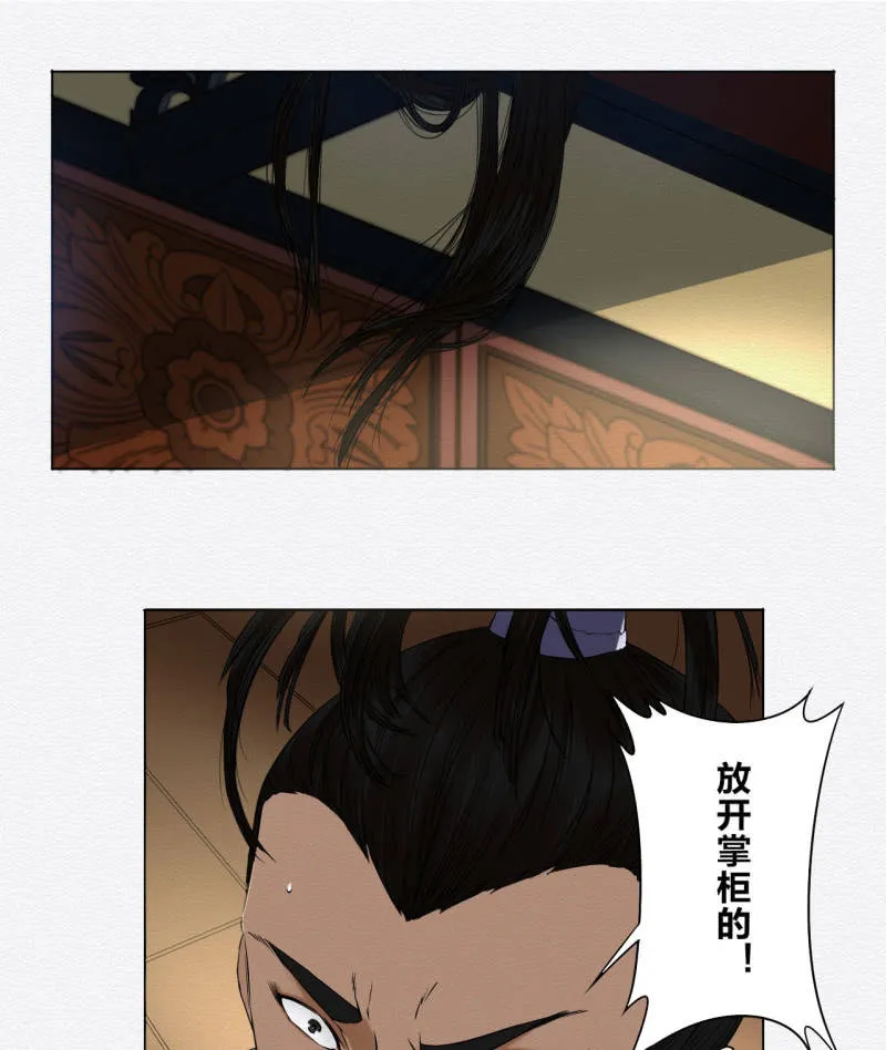 赌咒 第29页