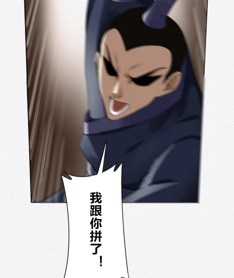 赌咒 第31页