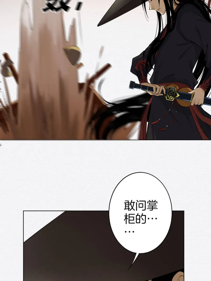 赌咒 第38页