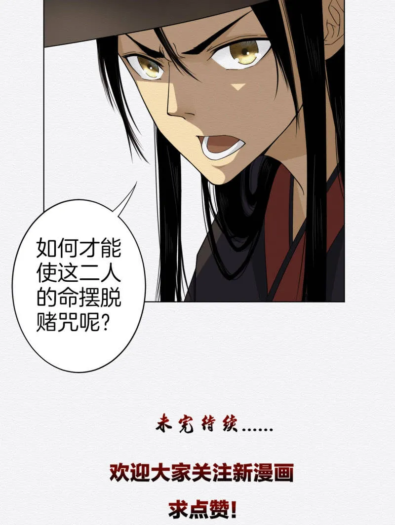 赌咒 第39页