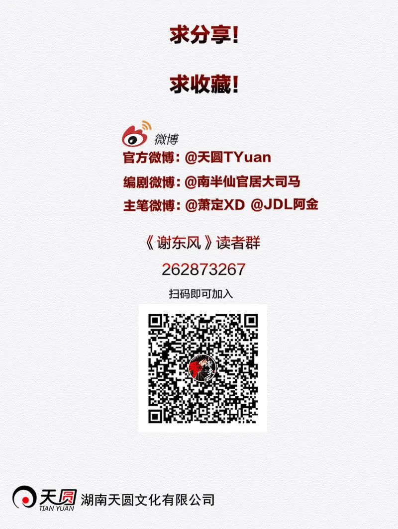 赌咒 第40页