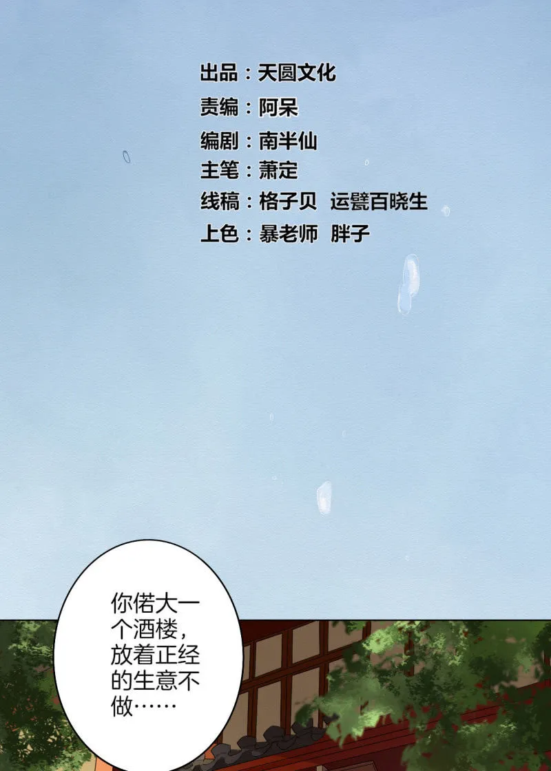 葛大夫 第3页