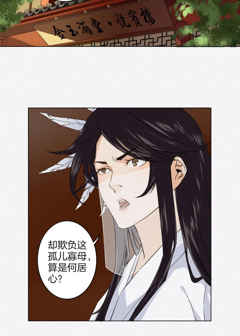 葛大夫 第4页