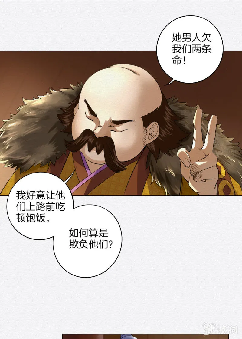 葛大夫 第5页