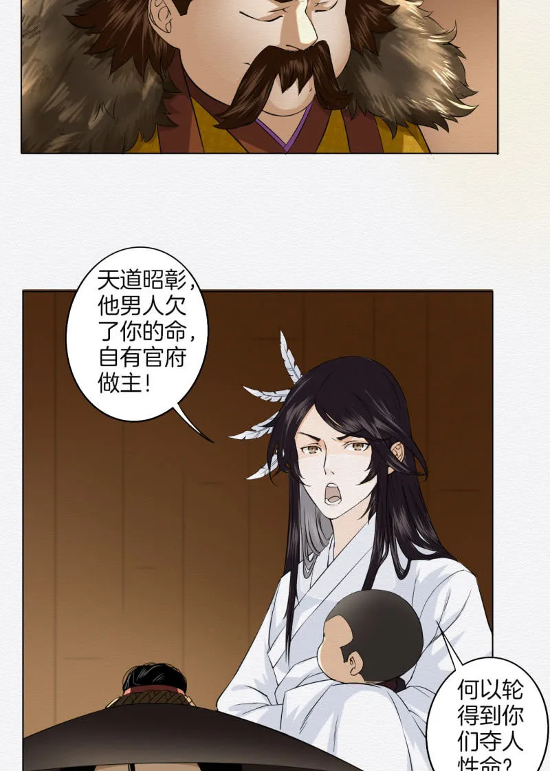 葛大夫 第7页