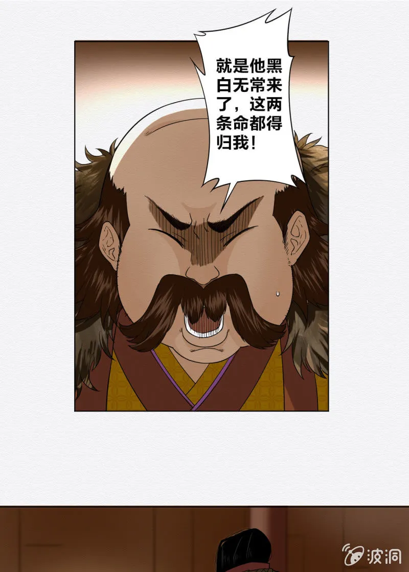 葛大夫 第9页