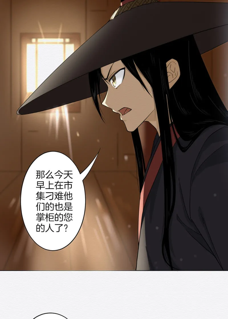 葛大夫 第10页